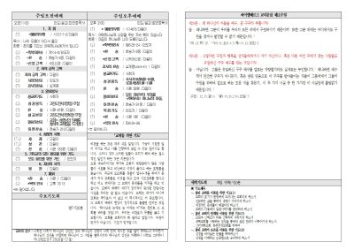 2025년5월18일 교회소식 사진
