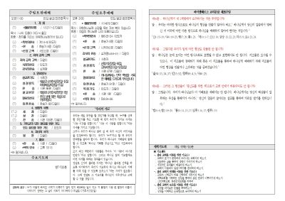 2025년5월25일 교회소식 사진