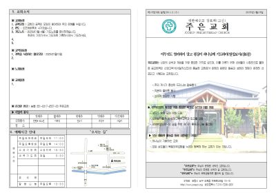 2025년1월19일 주보