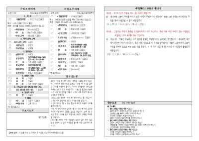2025년5월11일 교회소식 사진