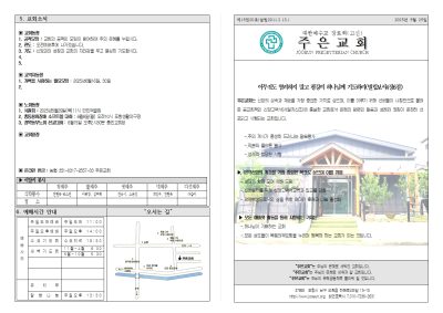 2025년5월25일 교회소식